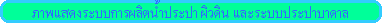 ?????????????????????????? ?????? ?????????????????